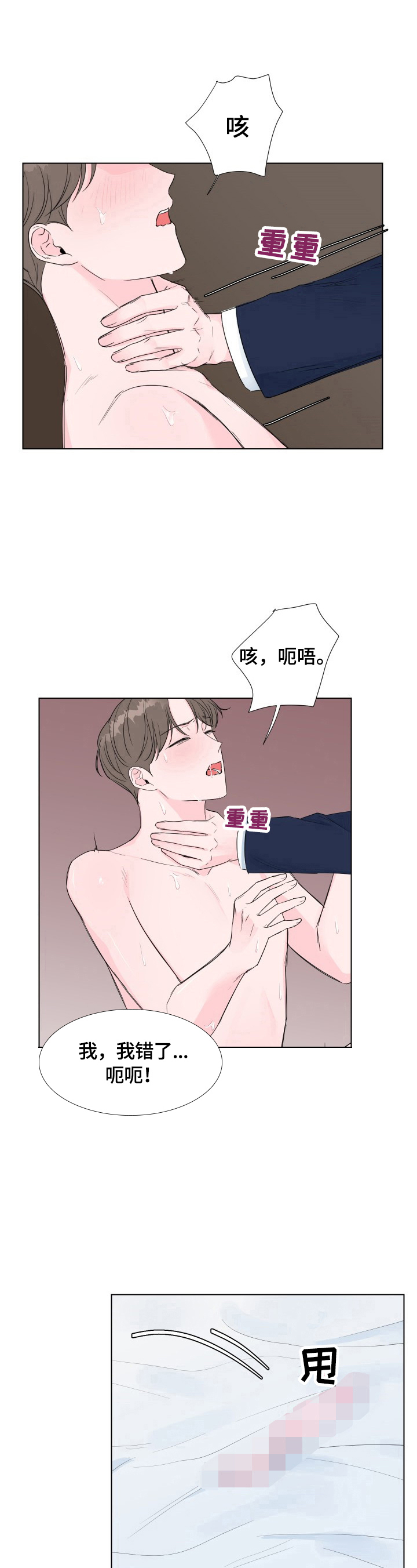 第16章：累倒了3