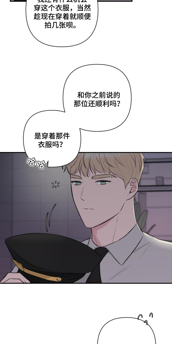 第72章：【第二季】我担心你嘛2