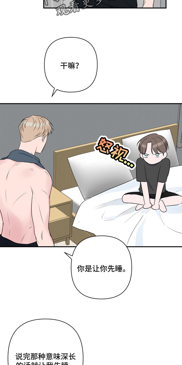 第68章：【第二季】不知不觉1