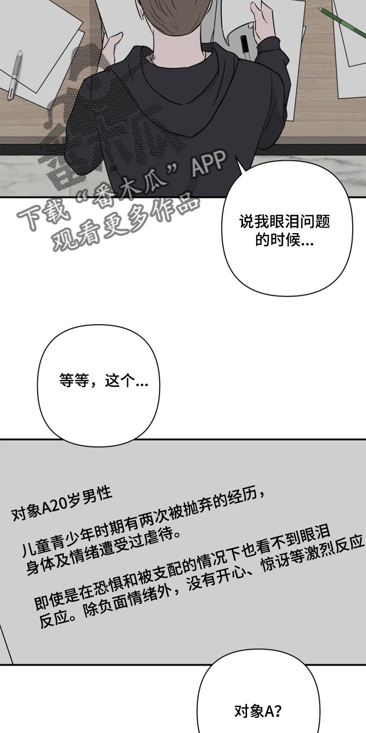 第77章：【第二季】漏掉重要的东西4