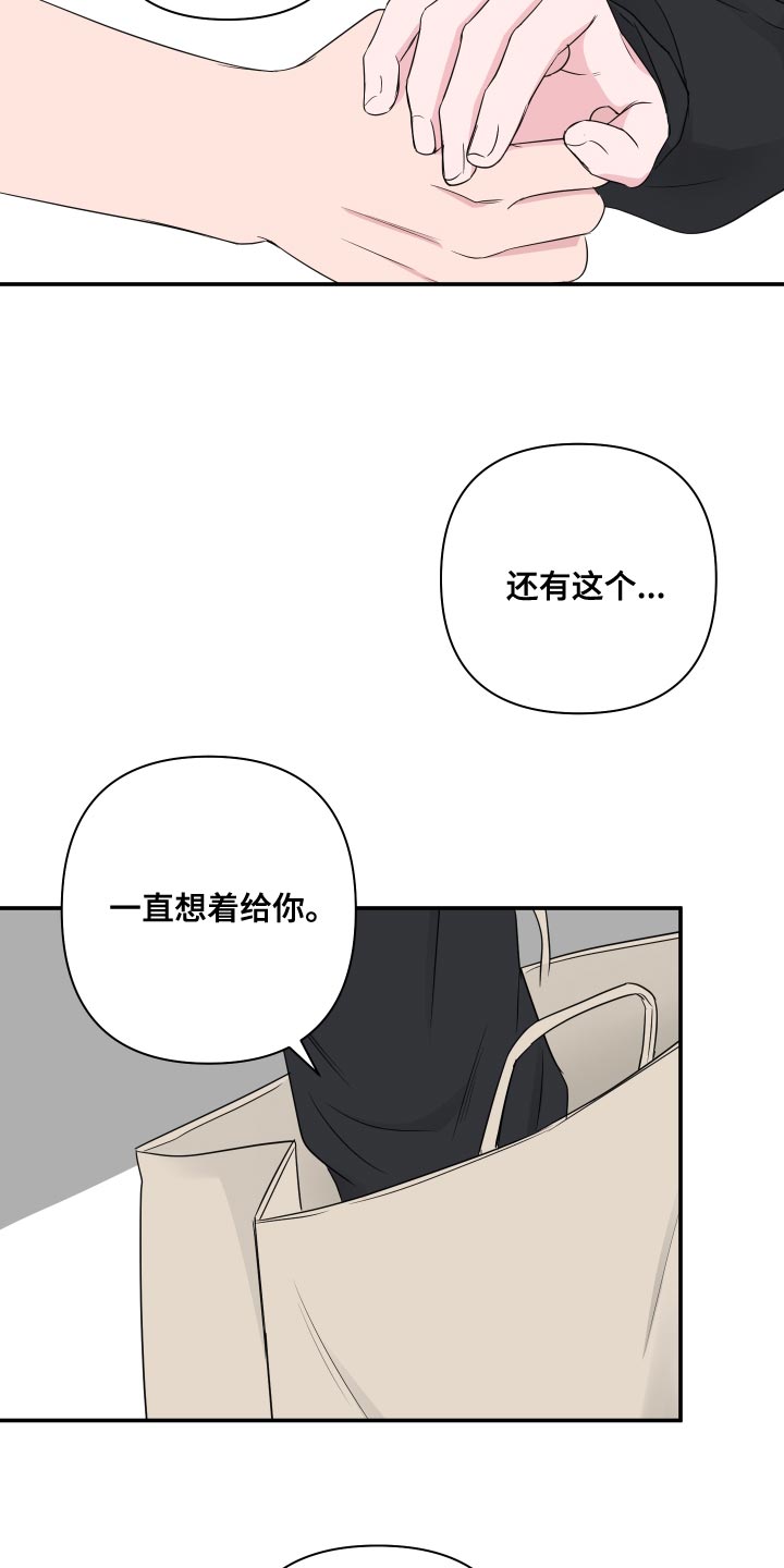 第90章：【第二季】尝试拥有一次4