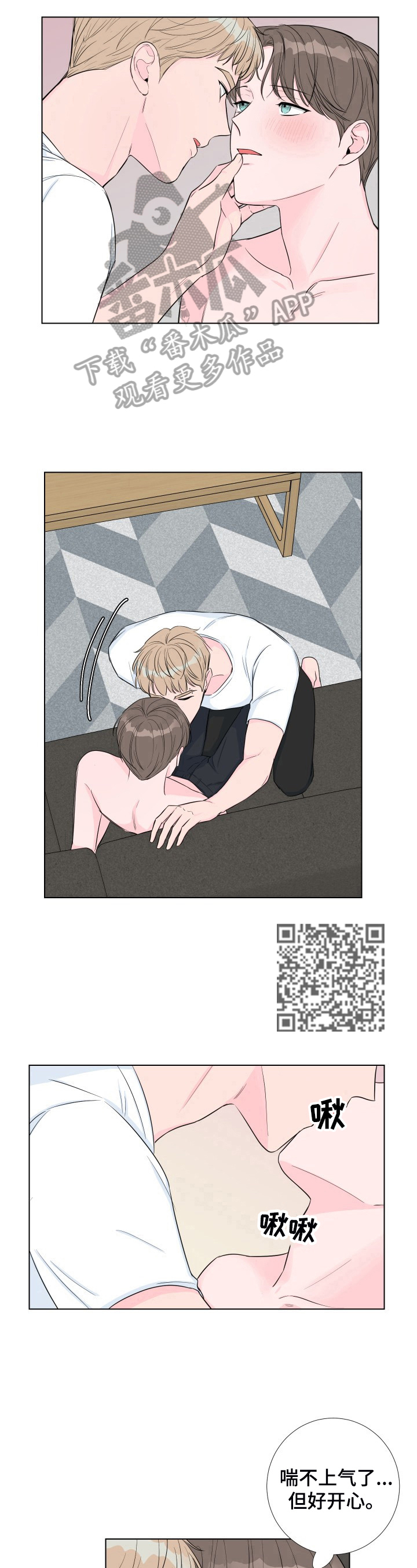 第12章：好闻的香水4