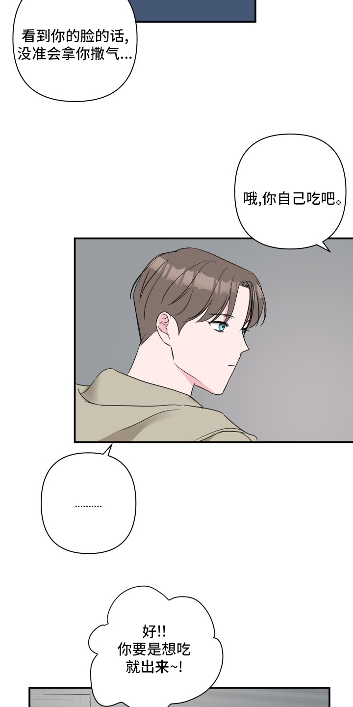 第55章：【第二季】和我玩吧3