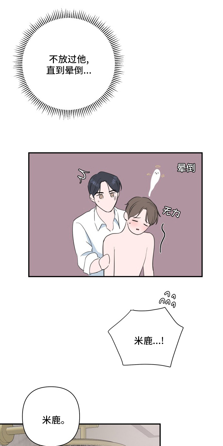 第52章：【第二季】伤口2