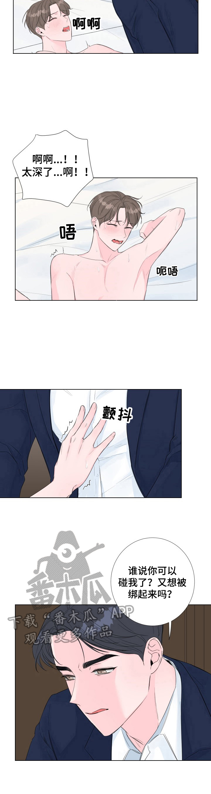 第16章：累倒了2