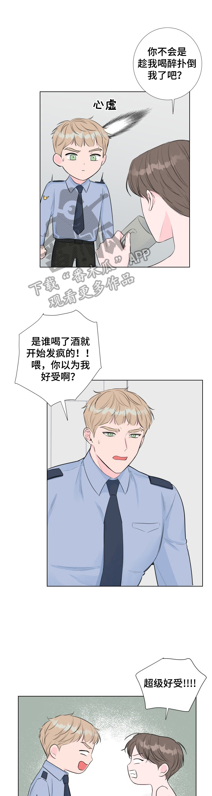 第14章：不是好人0