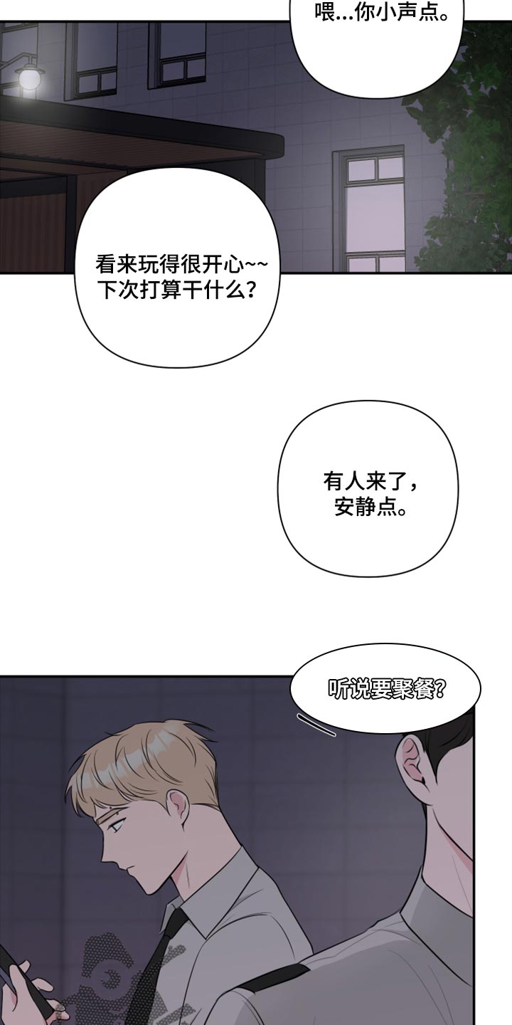 第72章：【第二季】我担心你嘛3