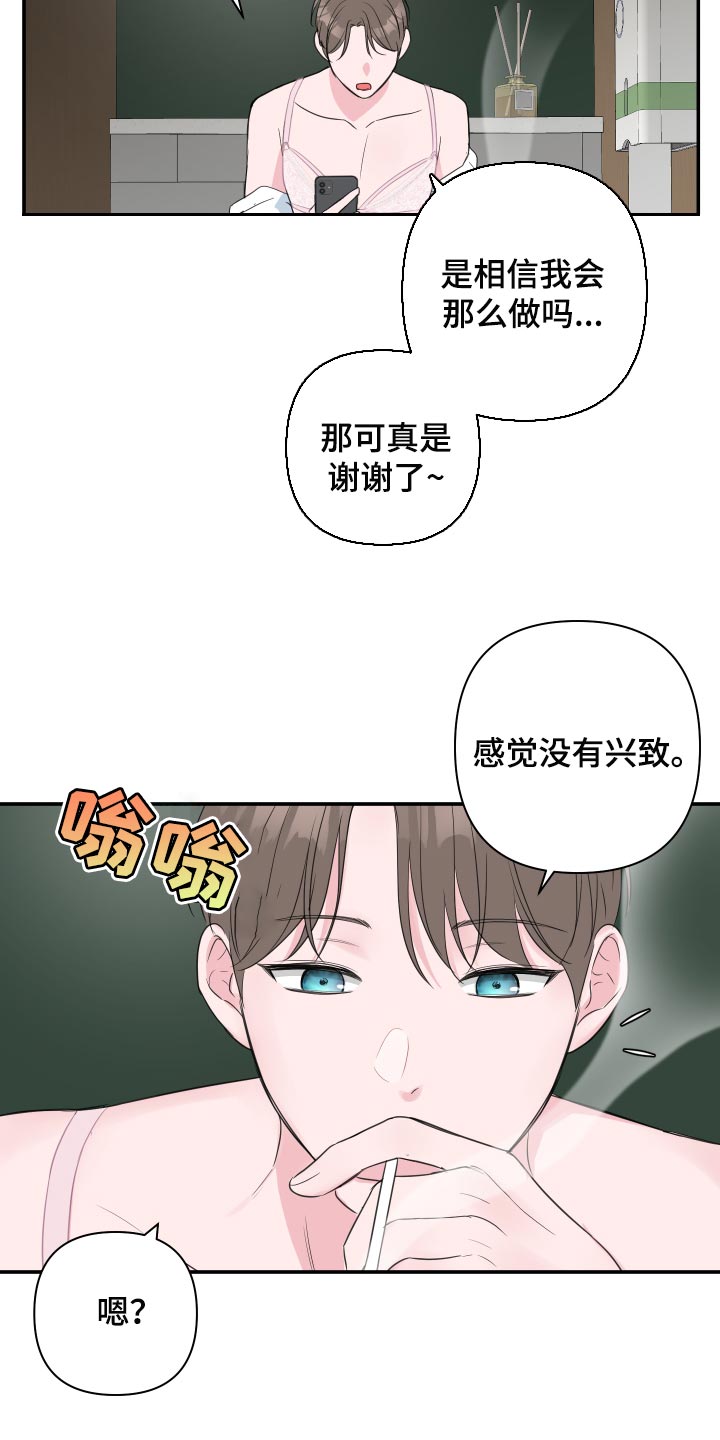 第60章：【第二季】想象我在你身边2