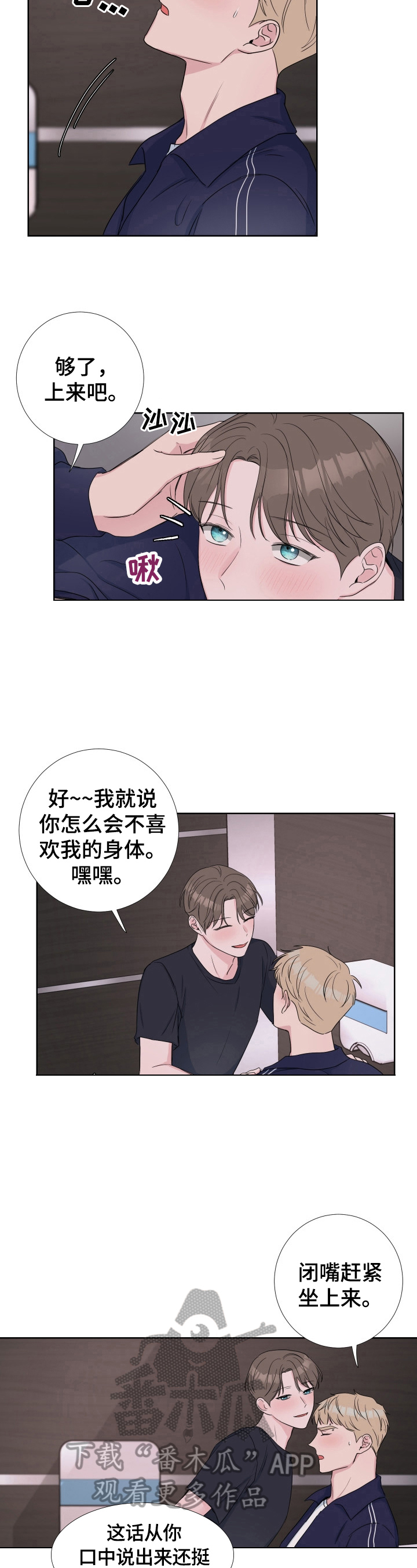 第25章：不一样的感觉3