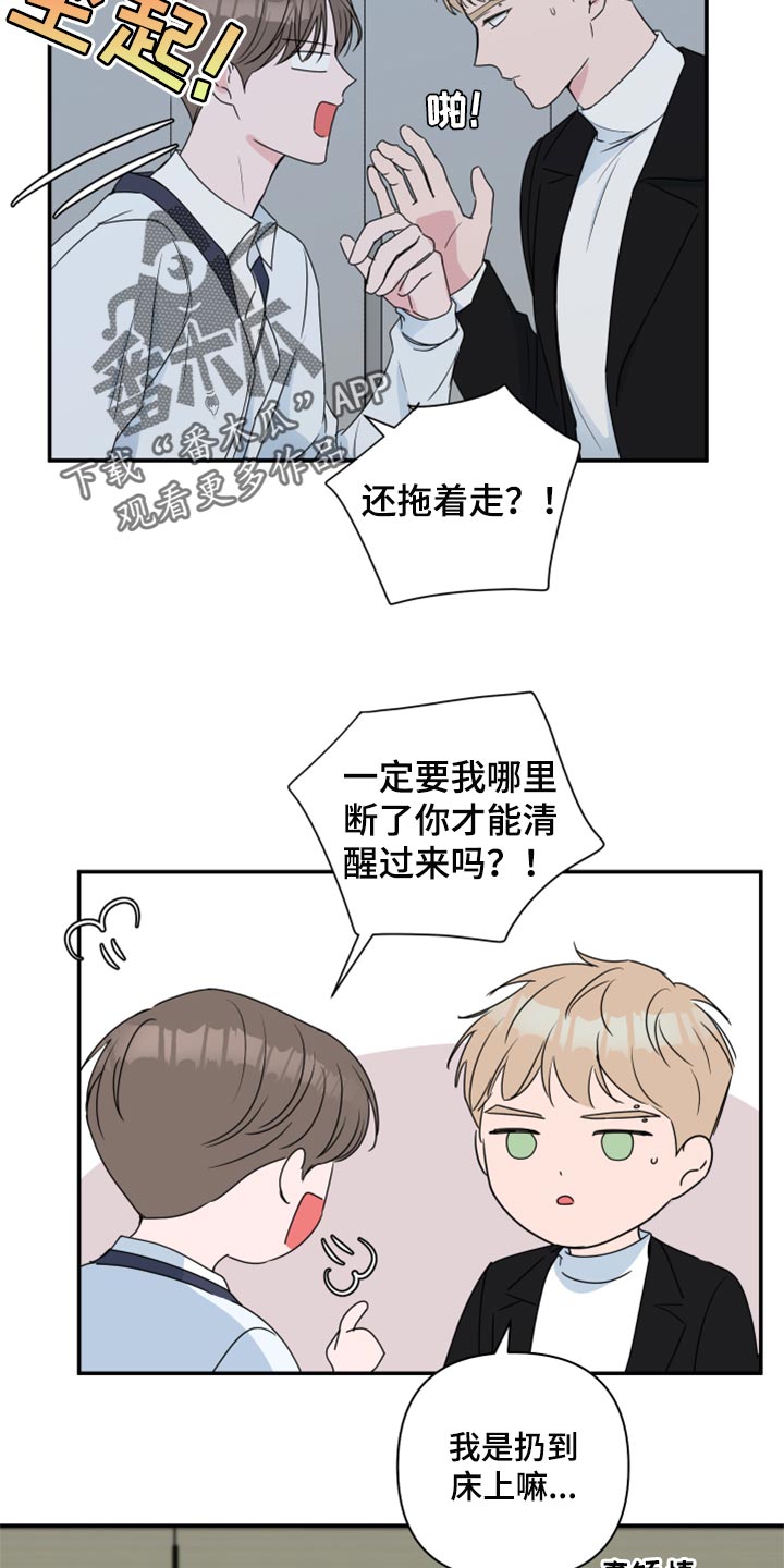 第64章：【第二季】角色扮演3