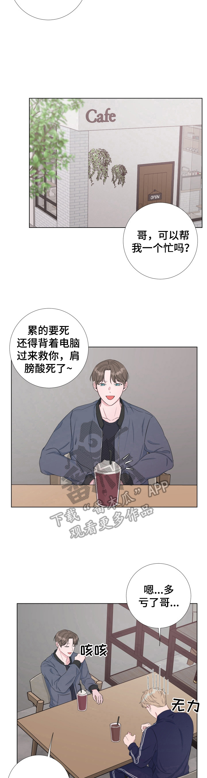 第24章：证明给我看4