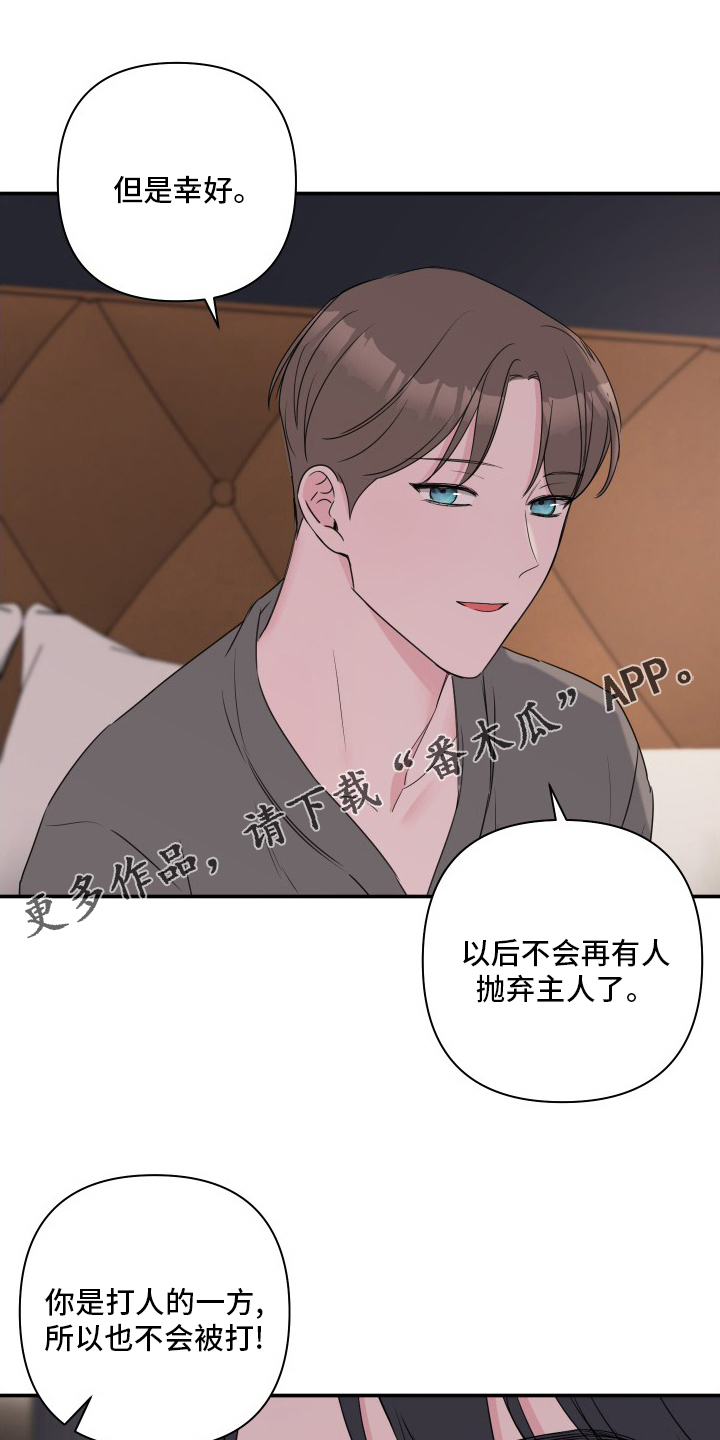 第53章：【第二季】号码0