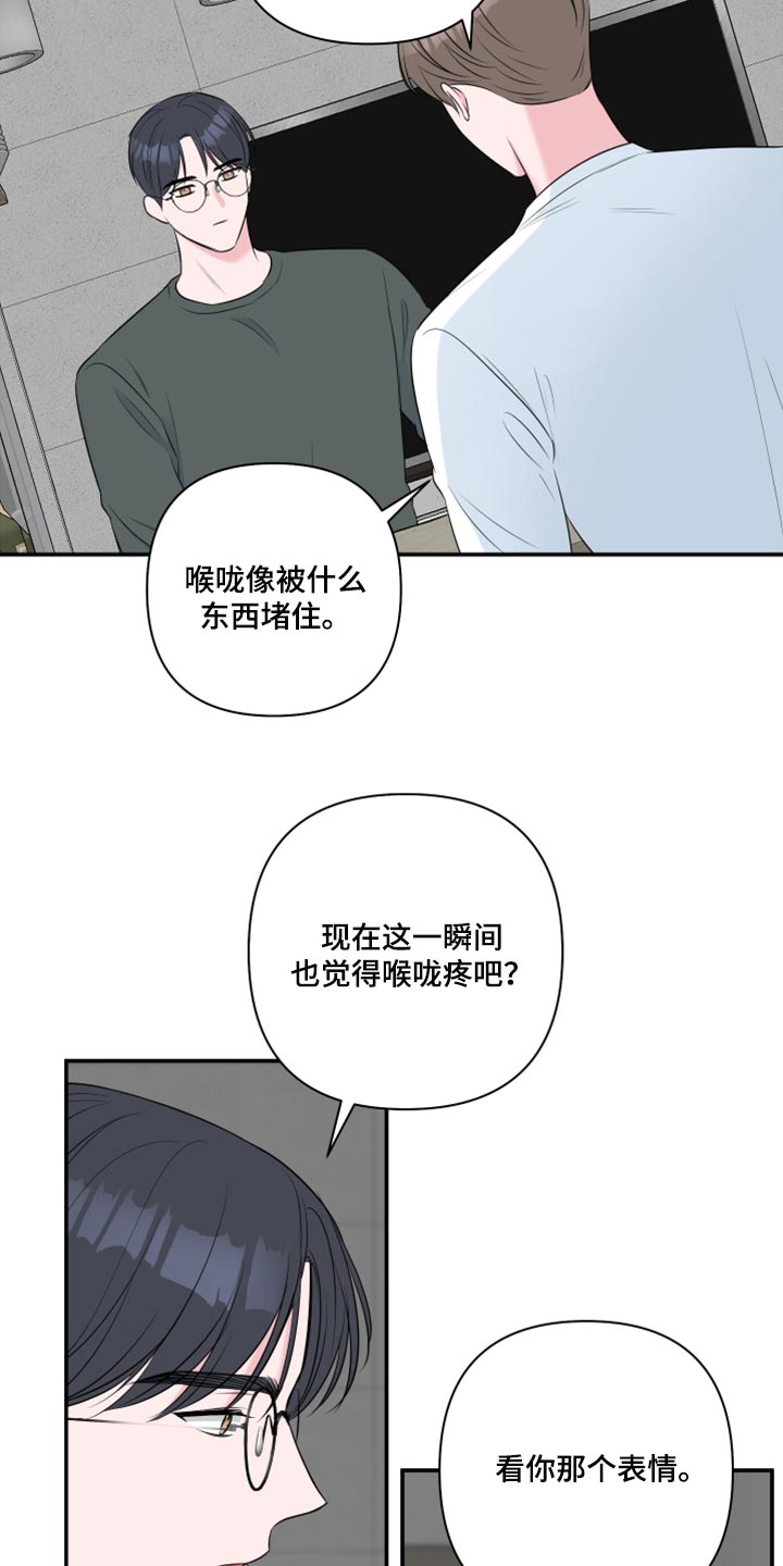 第75章：【第二季】质疑你的眼泪的人2