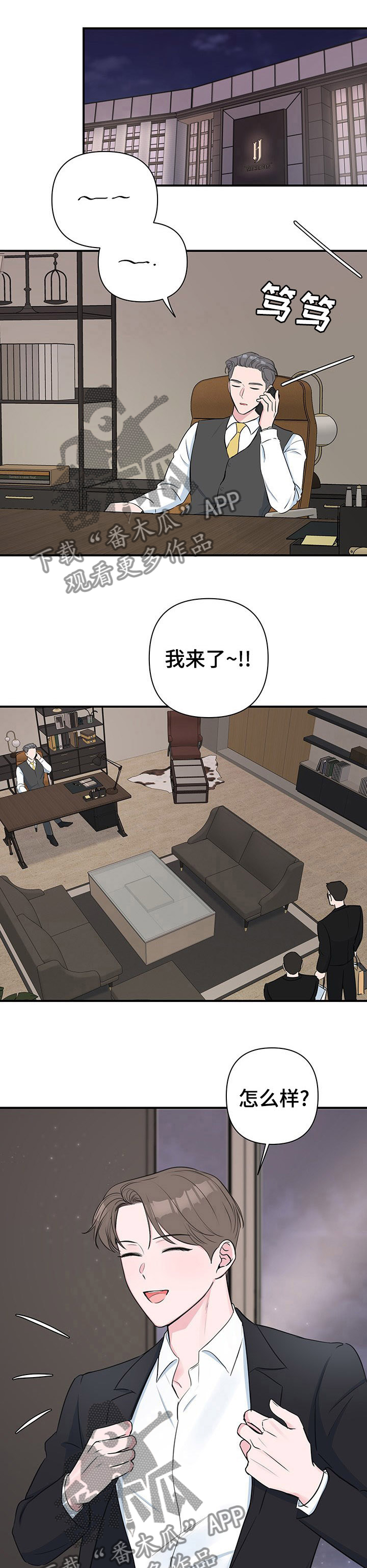 第46章：第一个客人1