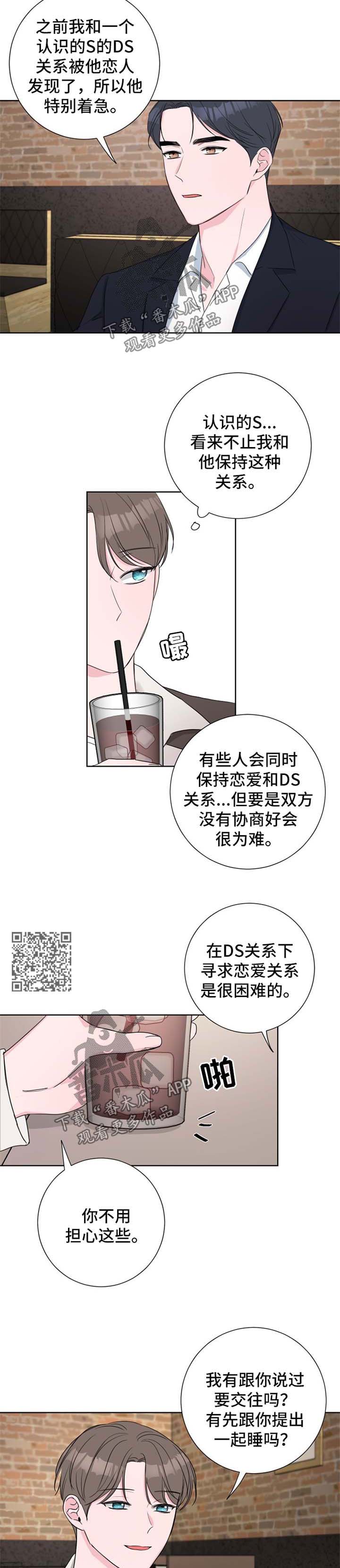 第29章：吃饭4