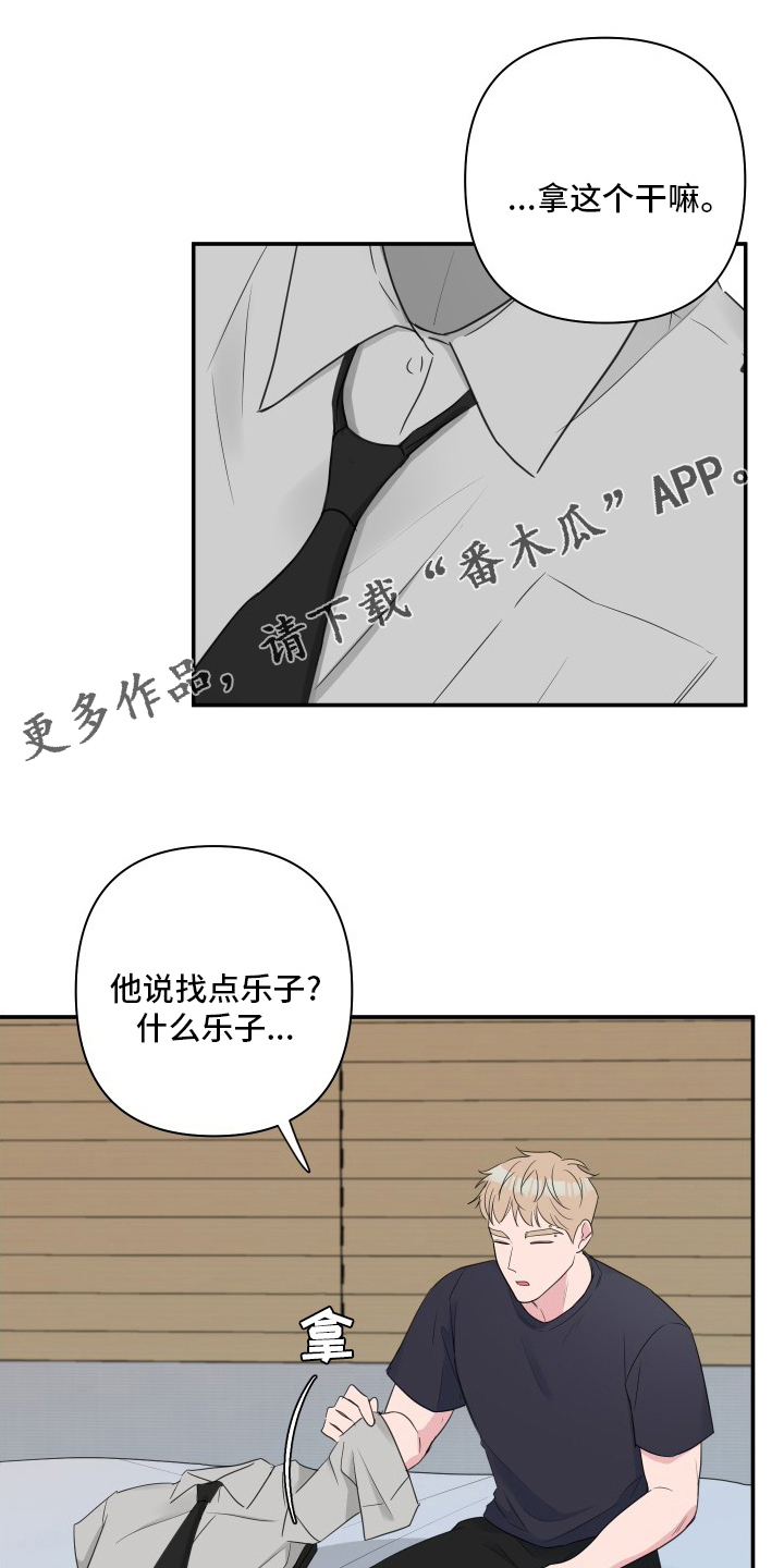 第58章：【第二季】衣服0