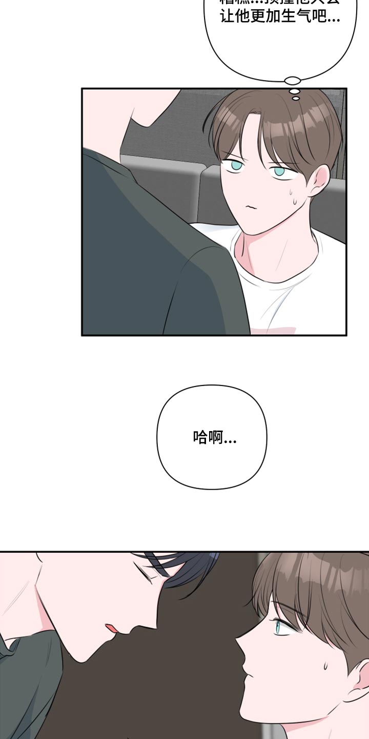 第73章：【第二季】自作自受2