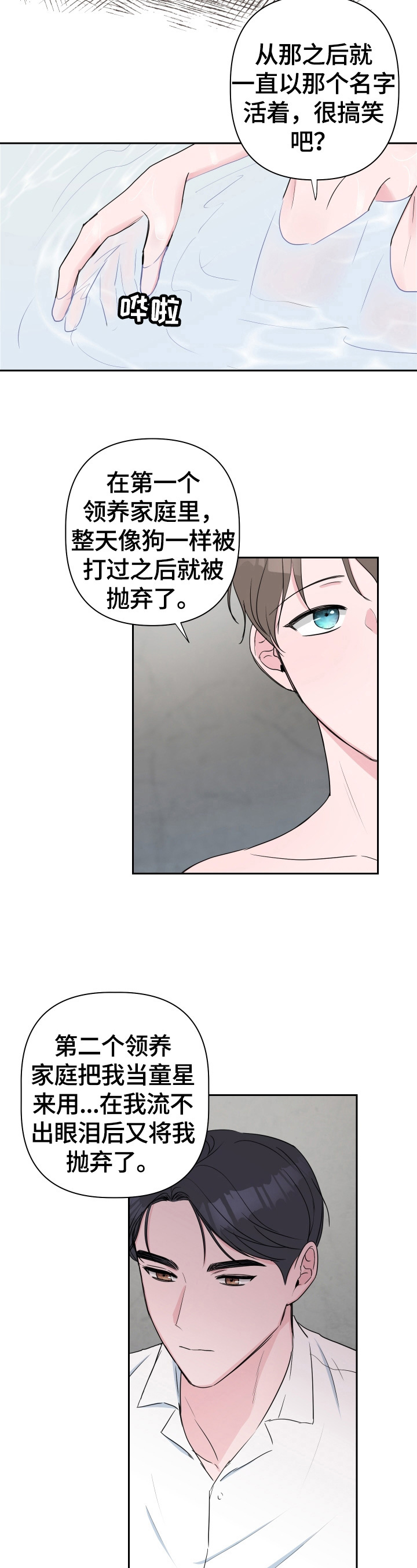 第35章：清醒点2