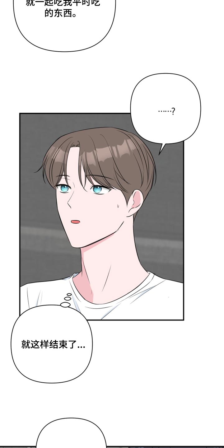 第73章：【第二季】自作自受4