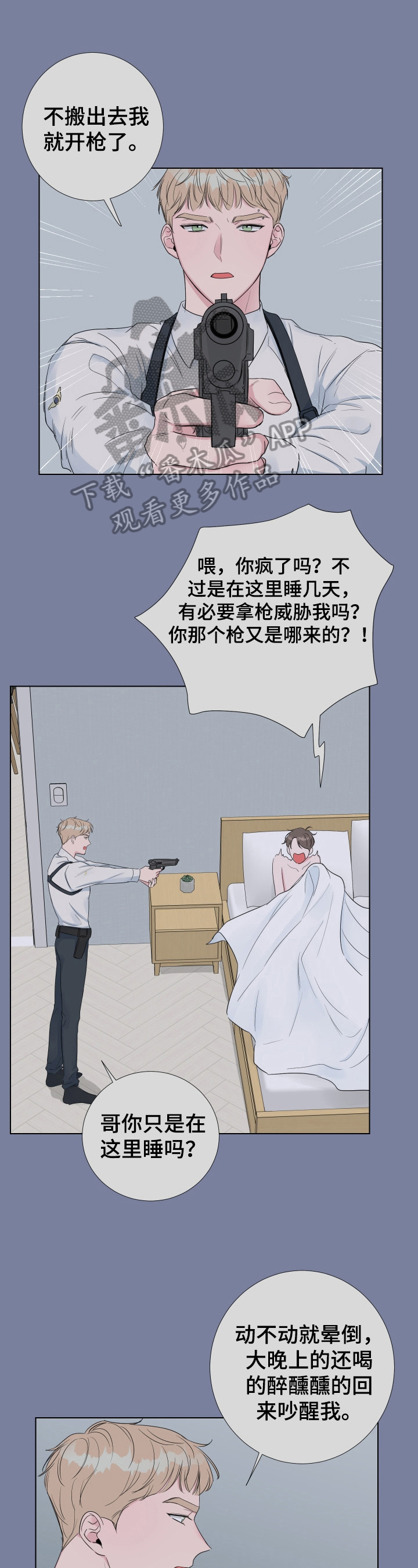 第17章：没有流泪0