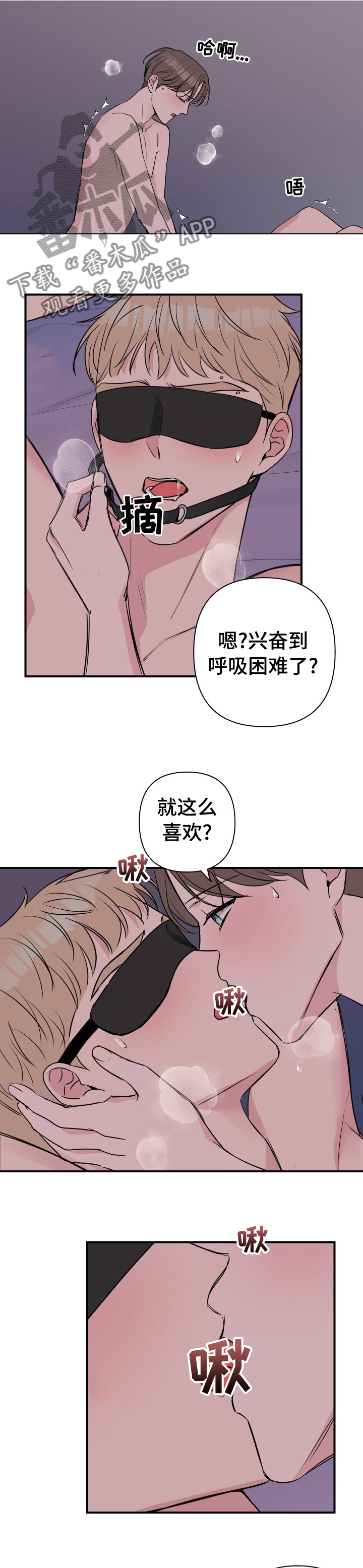 第43章：不是梦3