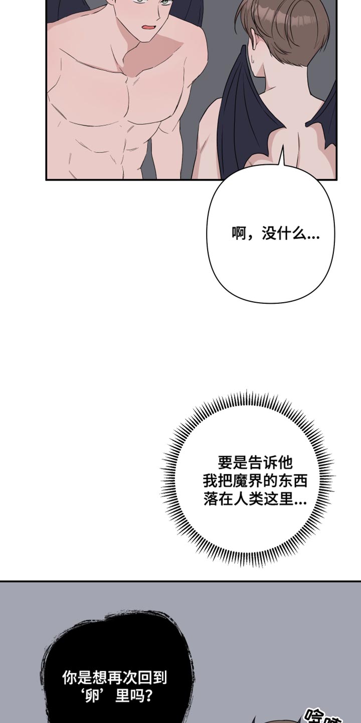 第95章：【番外】我只和你2