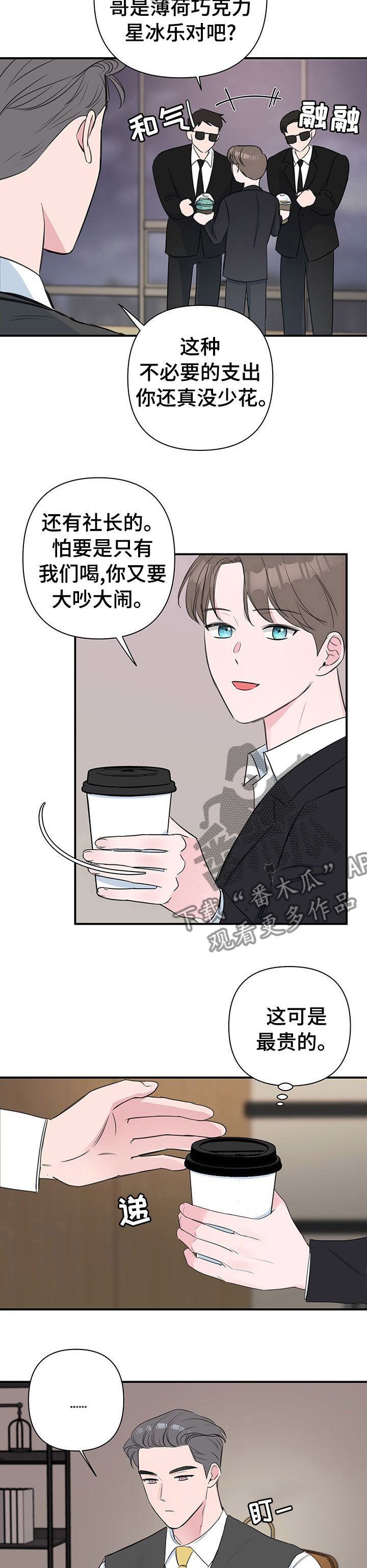 第46章：第一个客人3