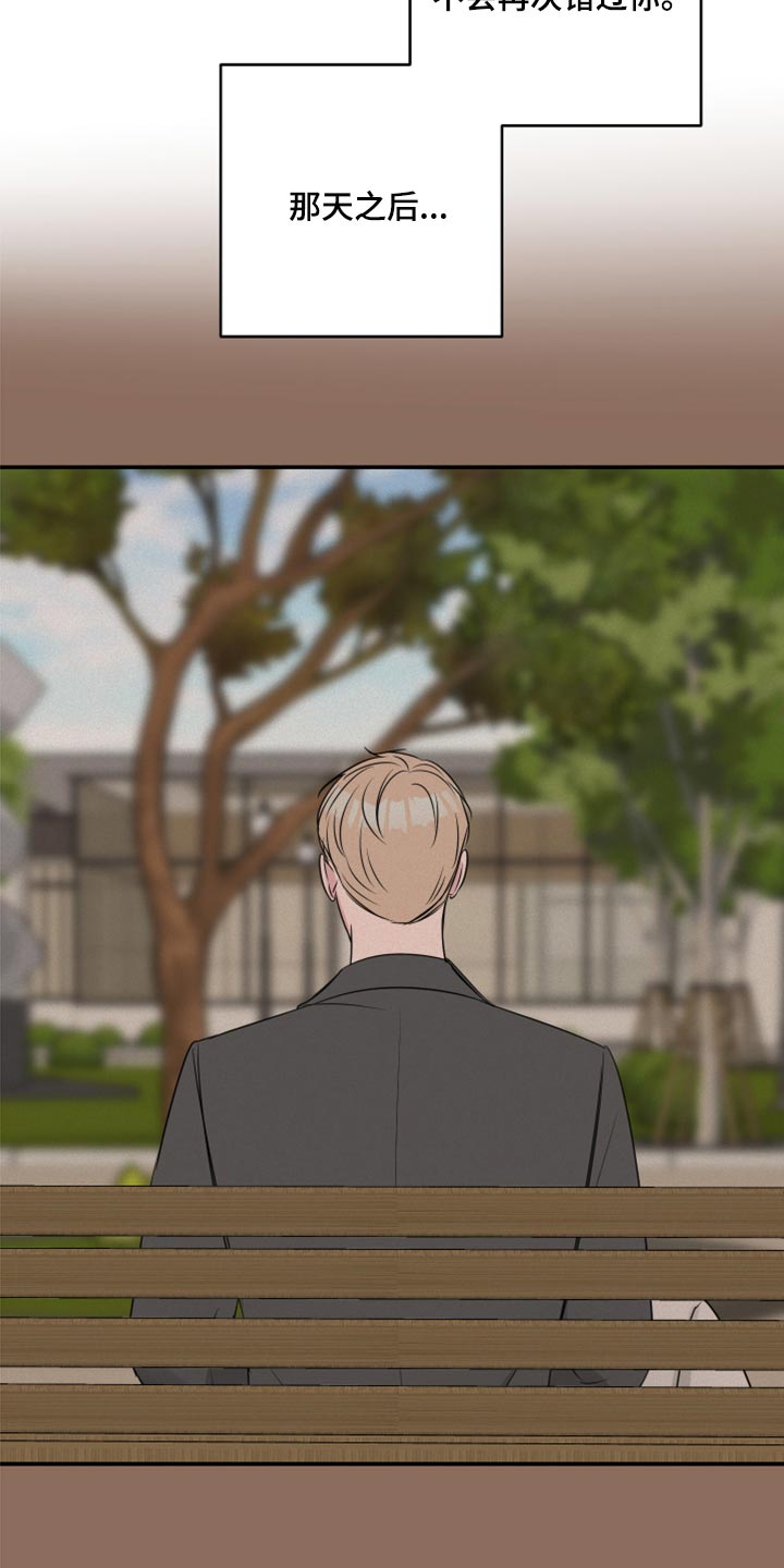 第80章：【第二季】我担心你4