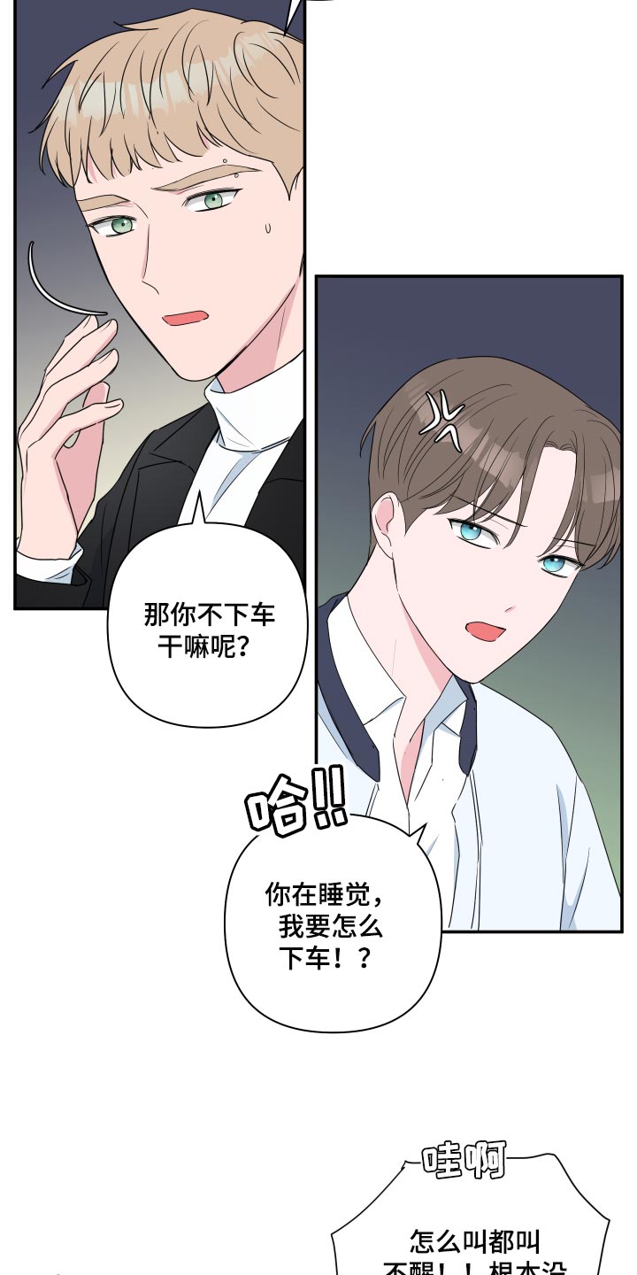 第62章：【第二季】不能惯着他3