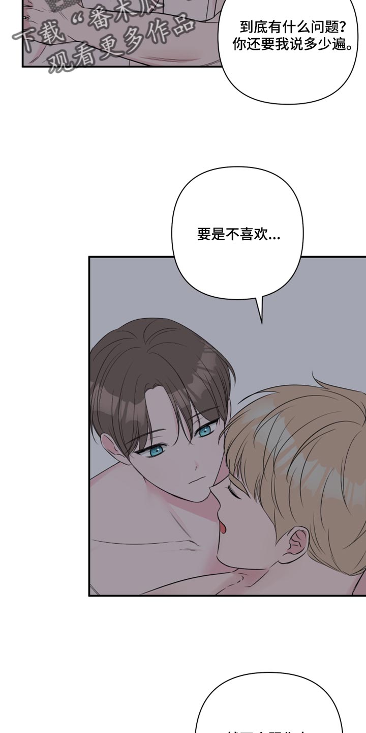 第86章：【第二季】自己的感情1