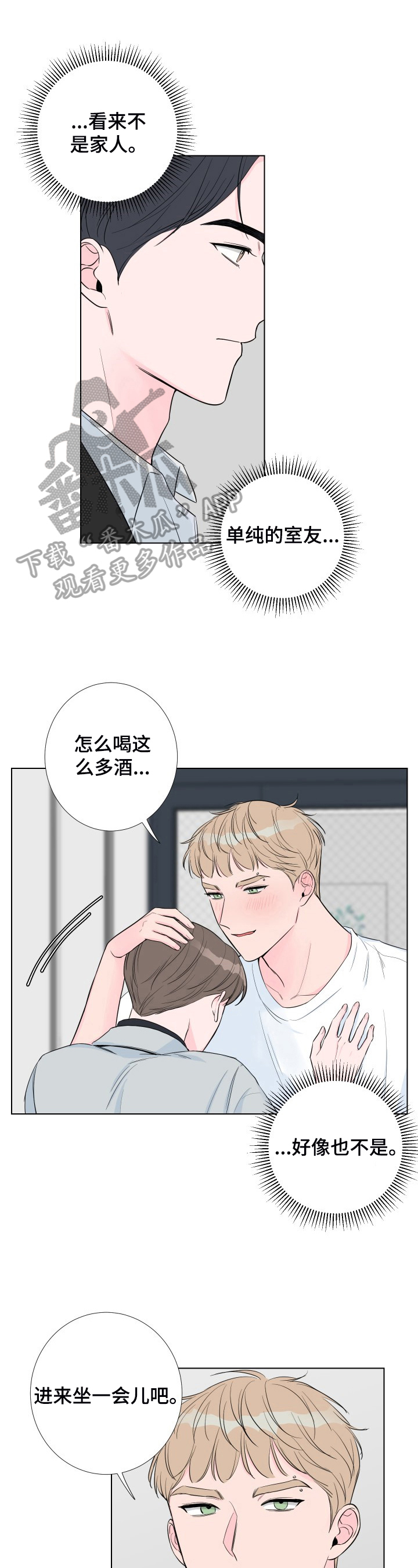 第12章：好闻的香水0