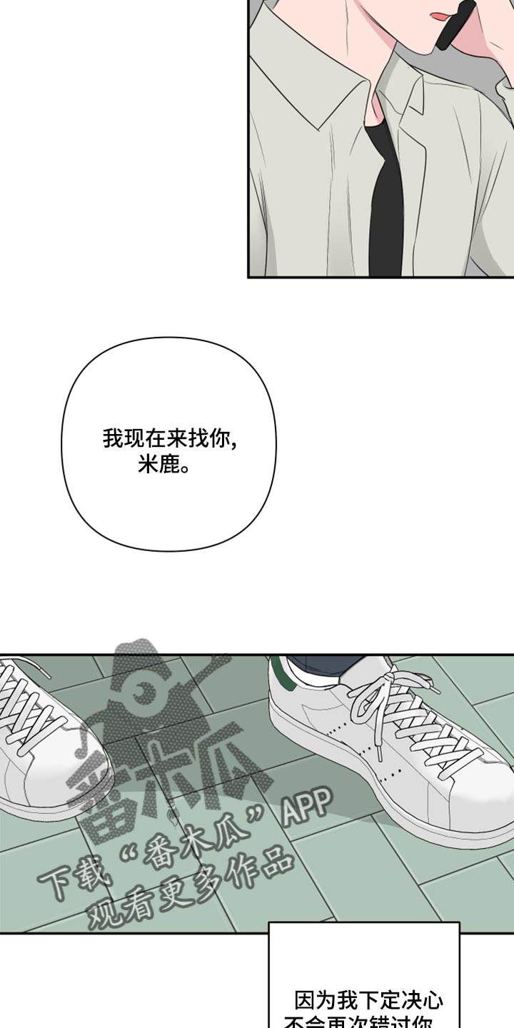 第80章：【第二季】我担心你3