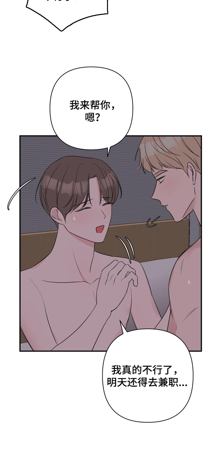 第85章：【第二季】想拥有1