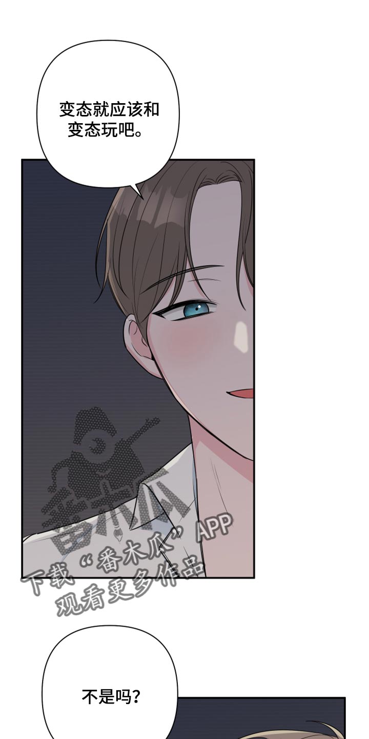 第66章：【第二季】乖乖听我的话0