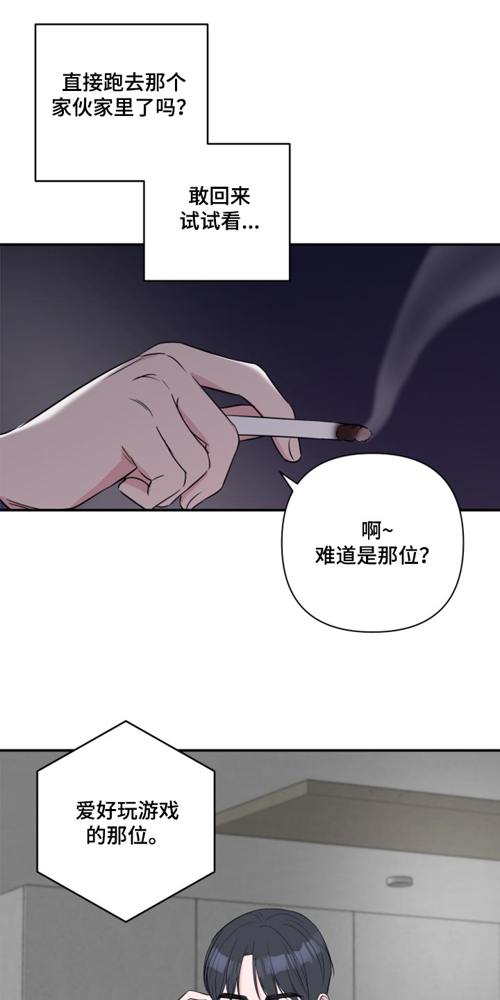 第76章：【第二季】内心舒畅2