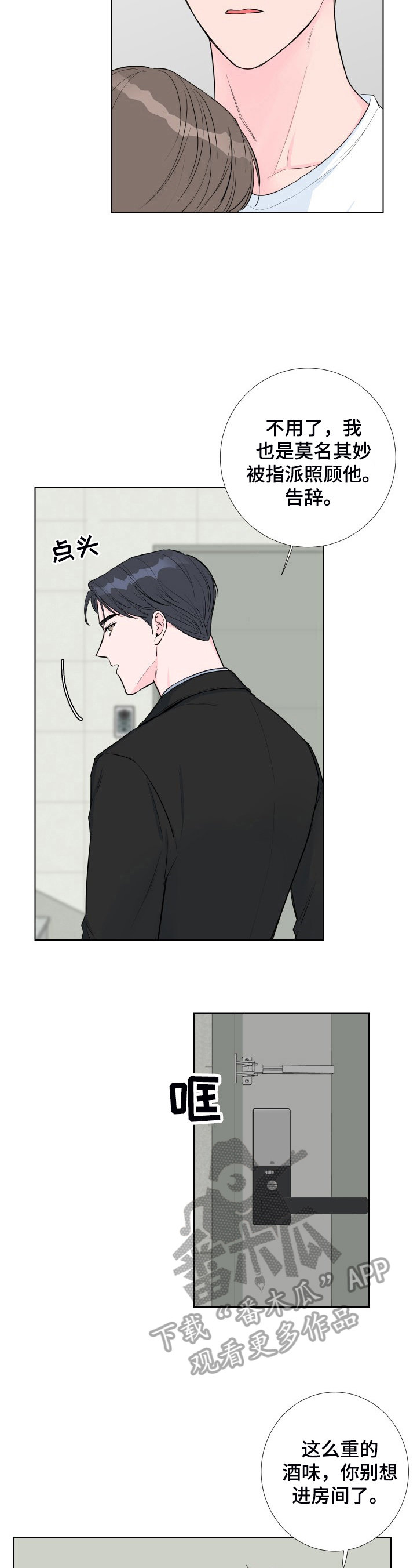 第12章：好闻的香水1