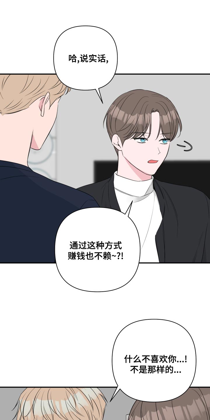 第89章：【第二季】幸福的事0