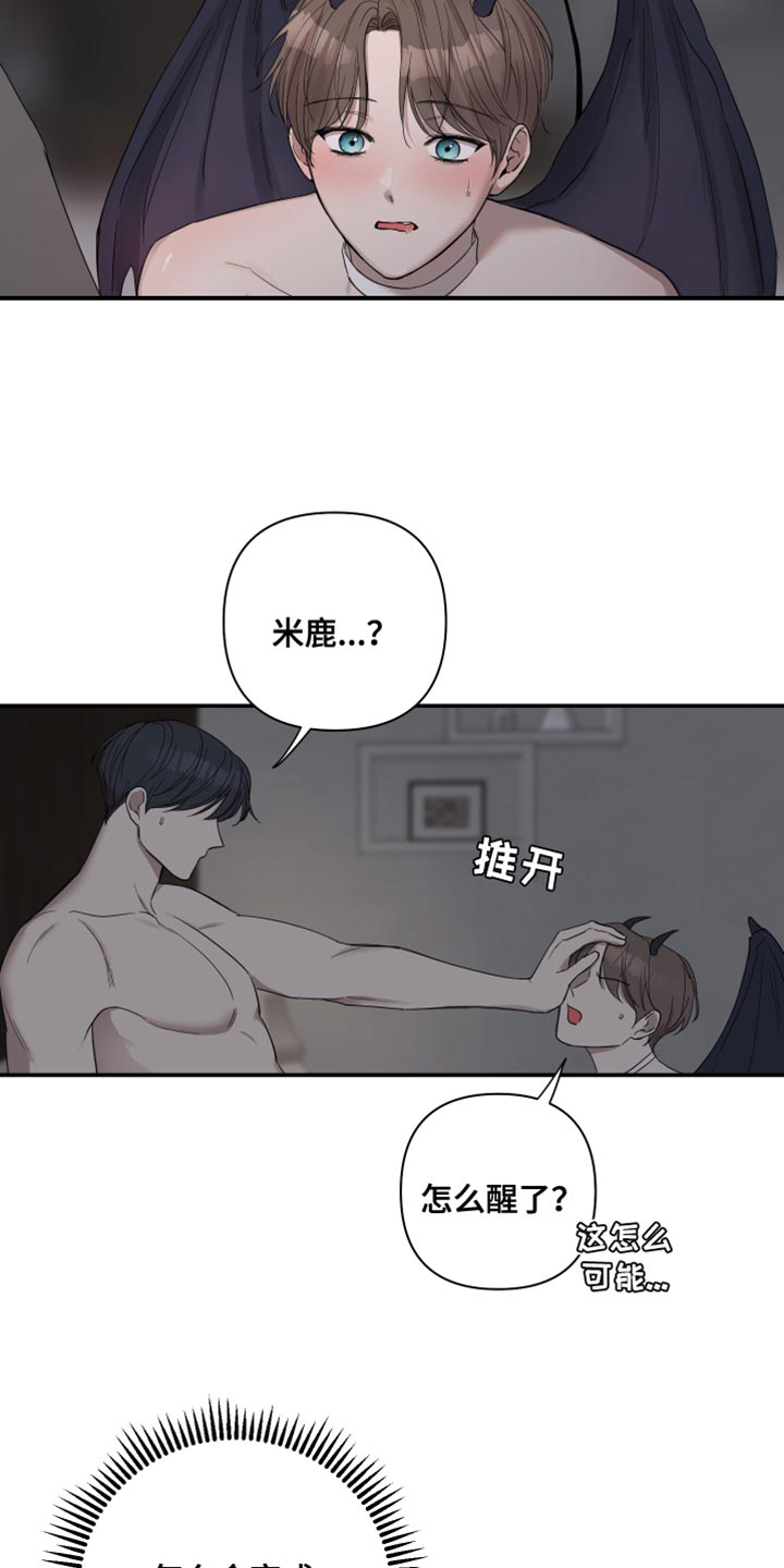 第93章：【番外】恶魔2