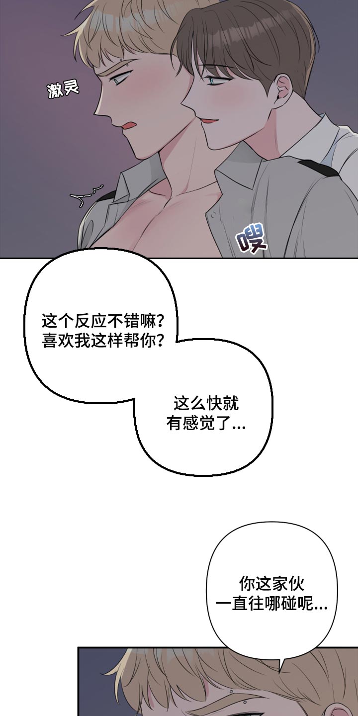 第66章：【第二季】乖乖听我的话4