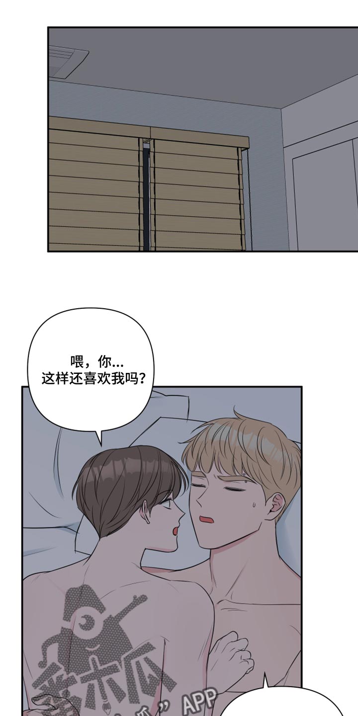 第86章：【第二季】自己的感情0