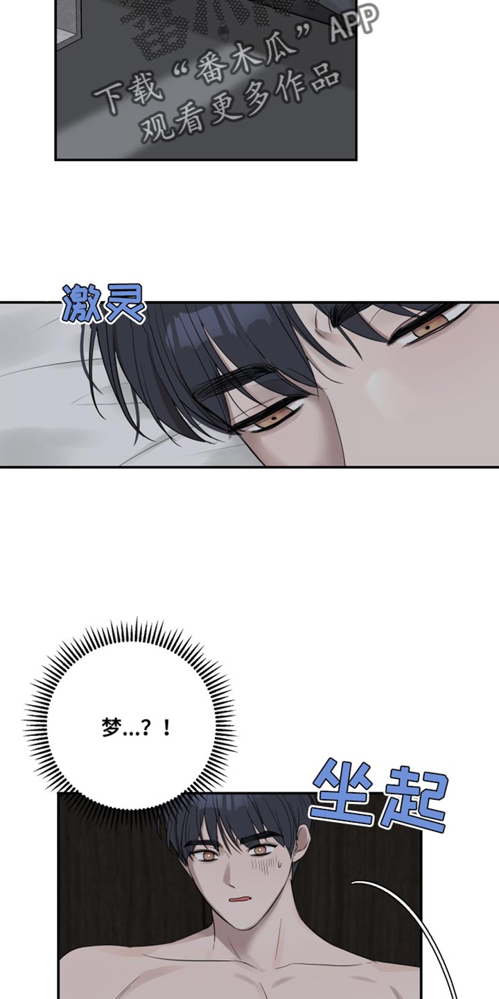 第93章：【番外】恶魔2