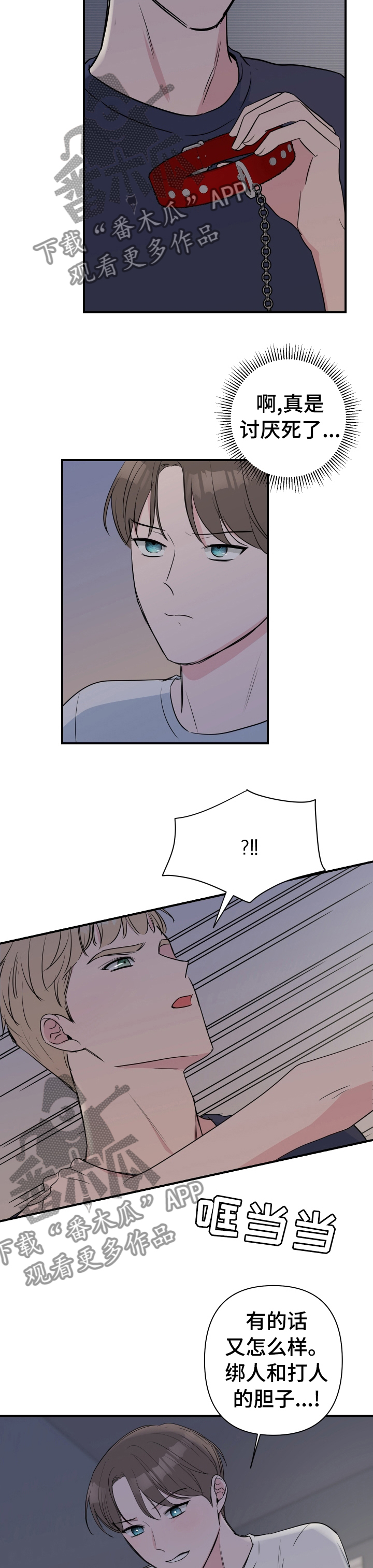 第41章：喝醉了4