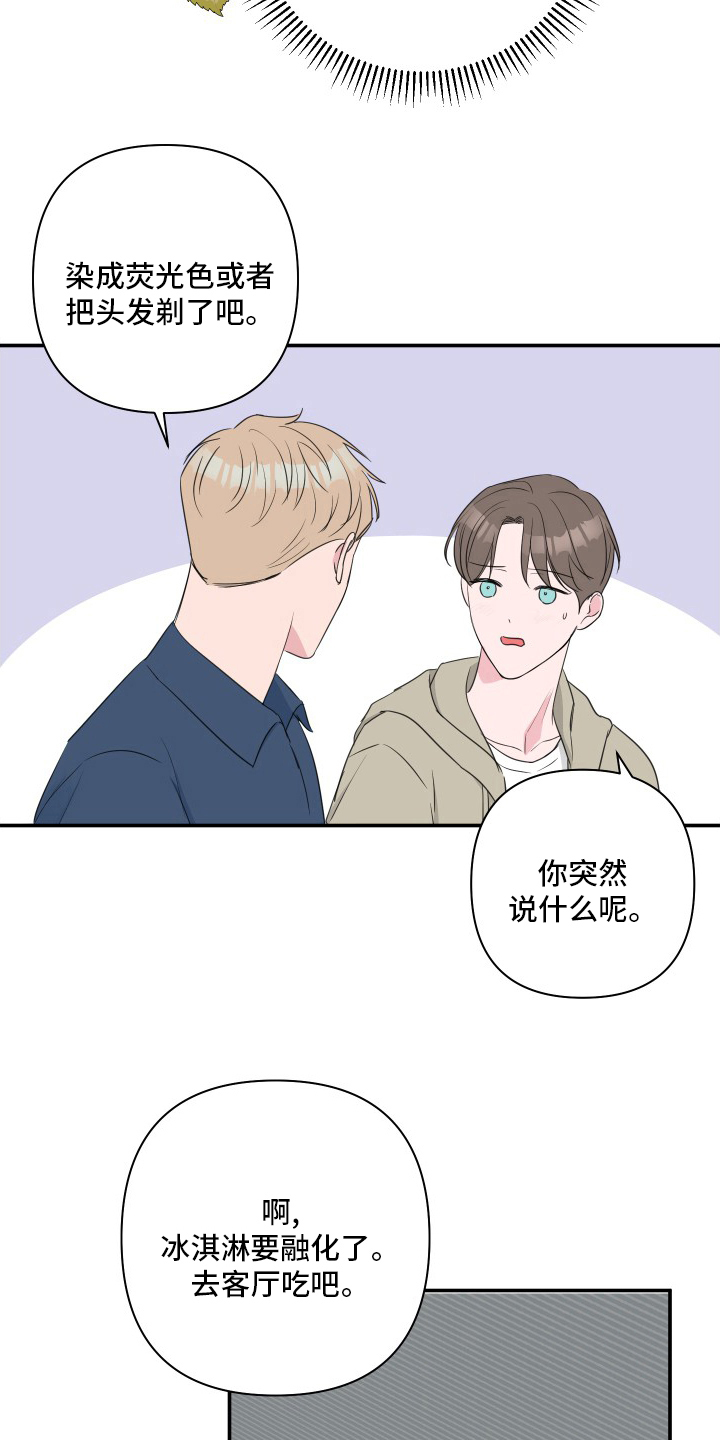 第55章：【第二季】和我玩吧1