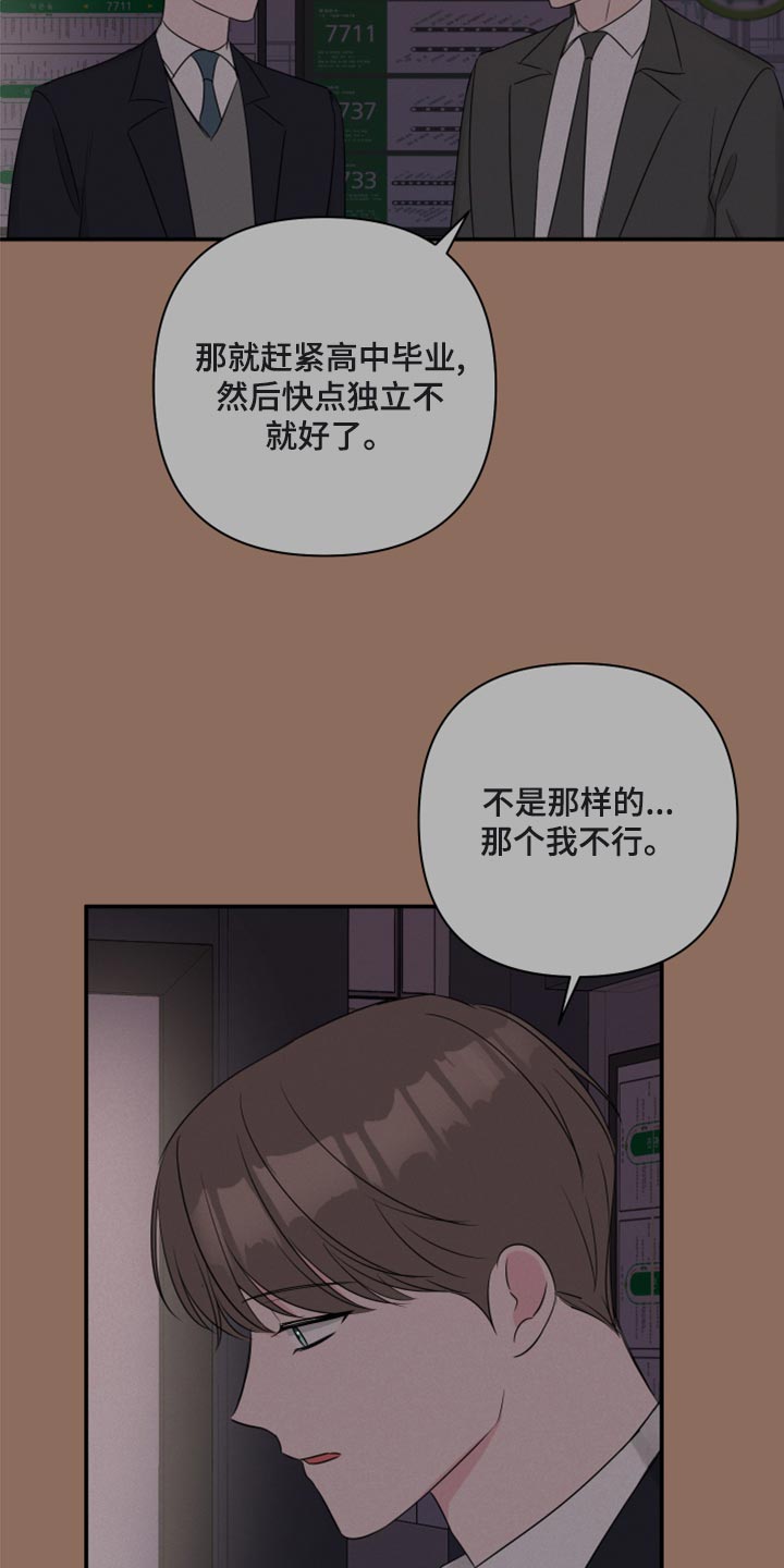 第81章：【第二季】绑人2