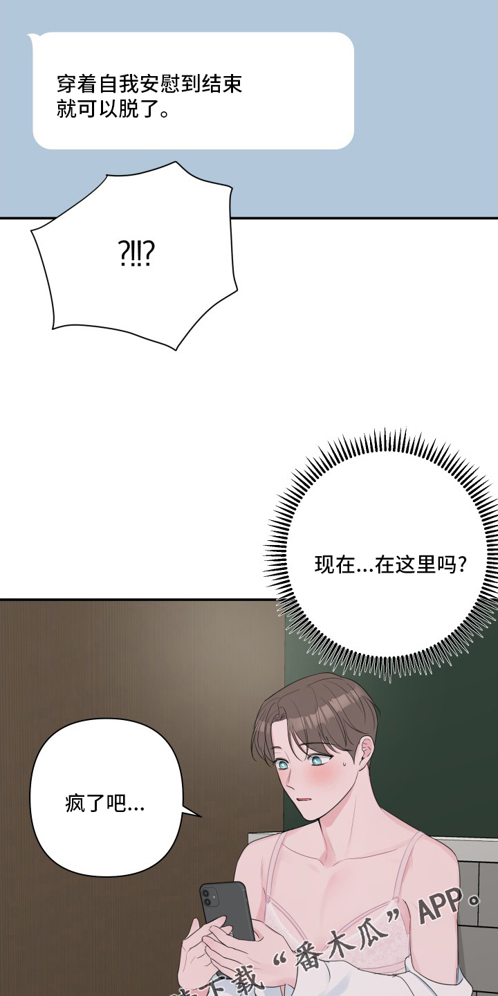 第59章：【第二季】疯了吧1