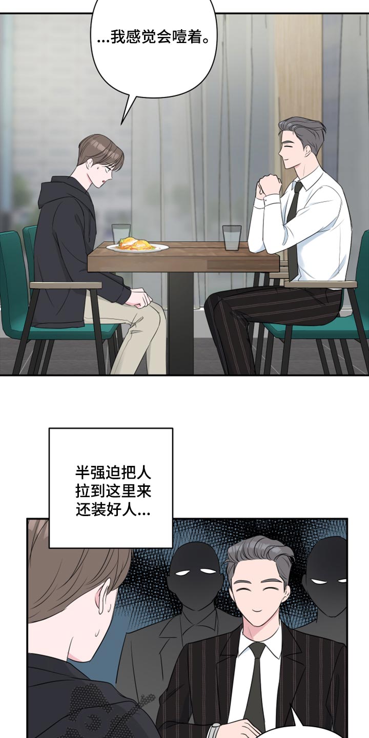 第78章：【第二季】绑架2