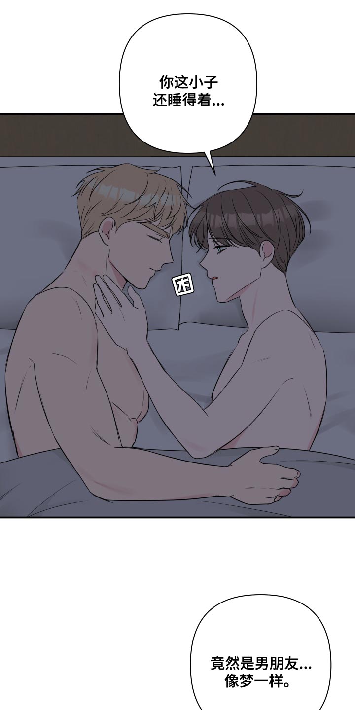 第91章：【第二季】开始慢慢向前走1