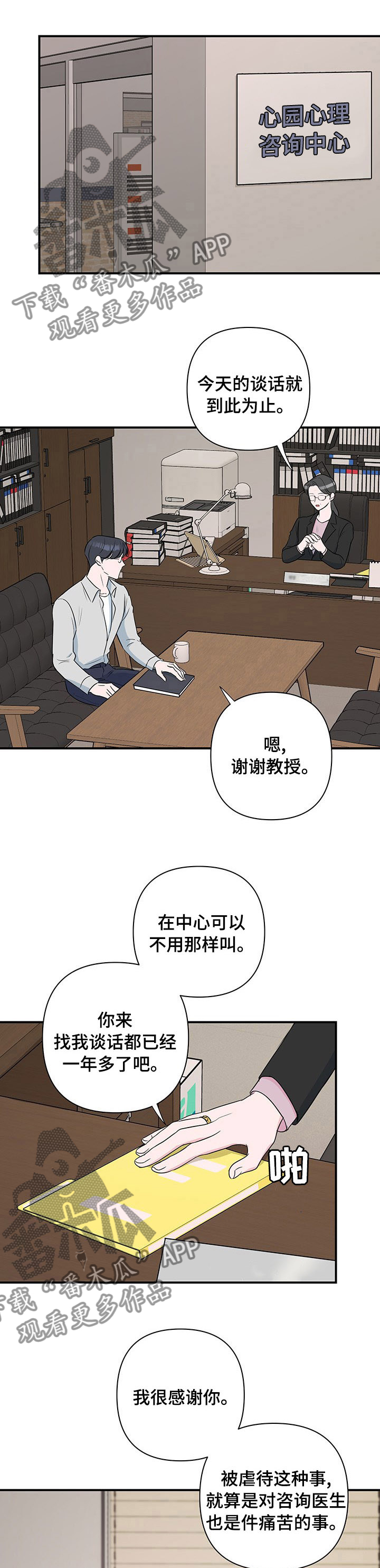 第45章：视若无睹0