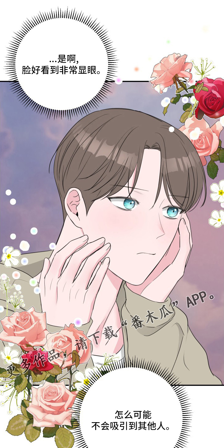 第55章：【第二季】和我玩吧0