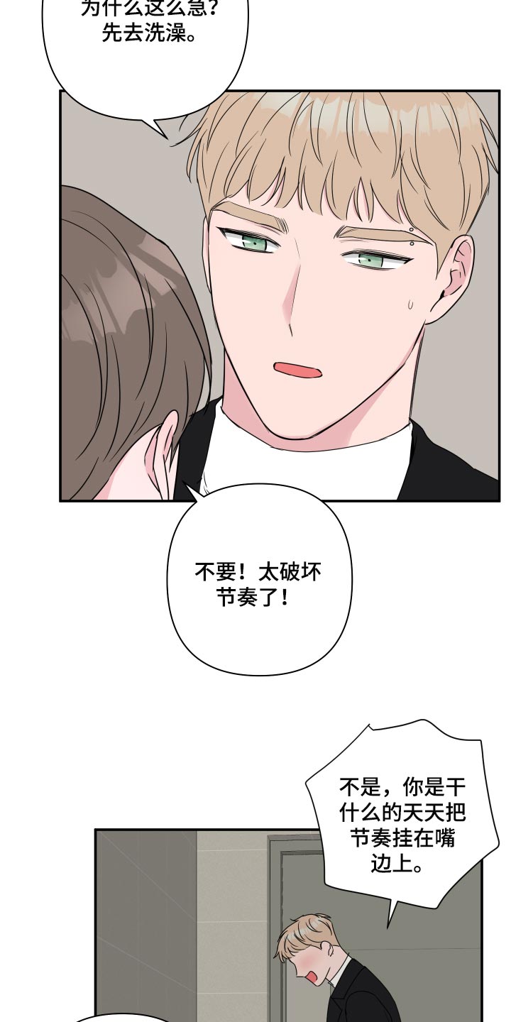 第63章：【第二季】这个是惊喜4